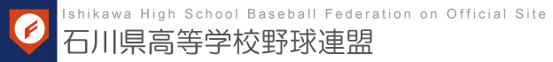 石川県高等学校連盟ロゴ